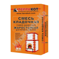 Смесь кладочная глино-шамотная Терракот, 20 кг купить в интернет-магазине инженерного оборудования в Санкт-Петербурге