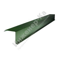 Планка торцевая для металлочерепицы, зеленый мох (RAL 6005), 2 м купить в интернет-магазине инженерного оборудования в Санкт-Петербурге