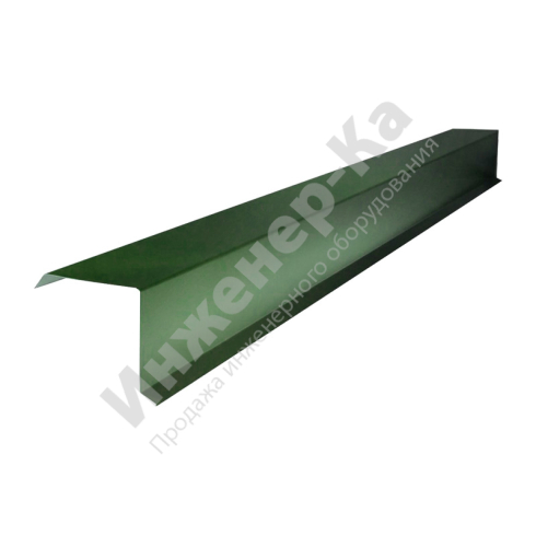 Планка торцевая для металлочерепицы, зеленый мох (RAL 6005), 2 м купить в интернет-магазине инженерного оборудования в Санкт-Петербурге